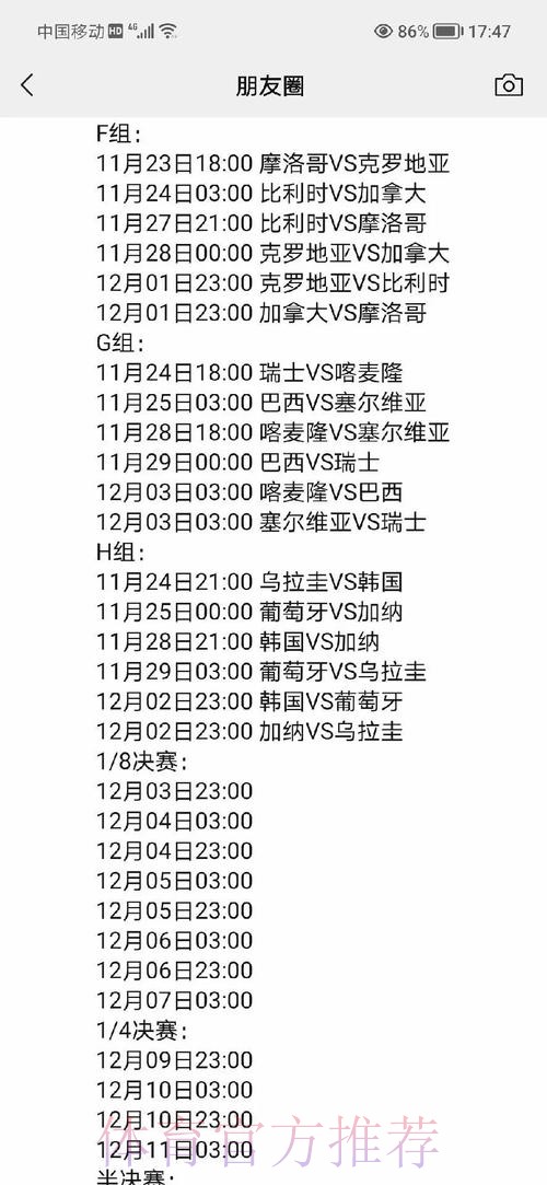 实时下注世界杯赛事分析技巧